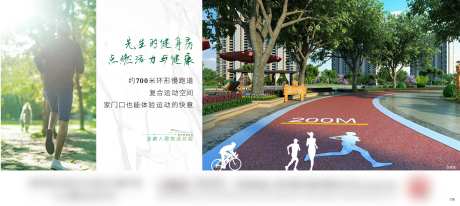 房地产跑道价值点广告展板-采灵感-https://www.cailinggan.com/