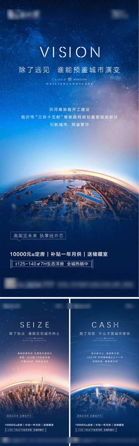 交通规划高架微信系列单图-采灵感-https://www.cailinggan.com/