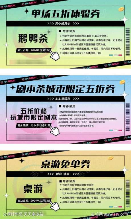 鹅鸭杀剧本杀桌游海报-采灵感-https://www.cailinggan.com/