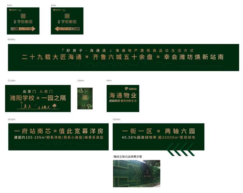 绿草皮围挡-采灵感-cailinggan.com