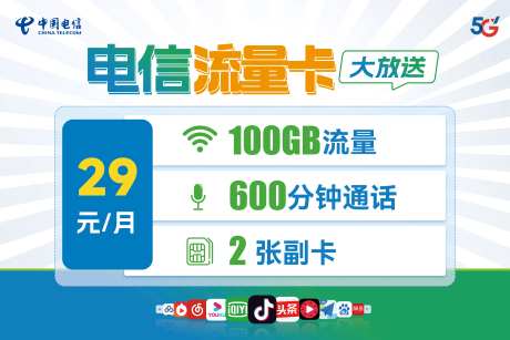 电信流量卡-采灵感-https://www.cailinggan.com/