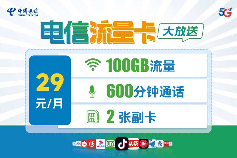 电信流量卡-采灵感-cailinggan.com