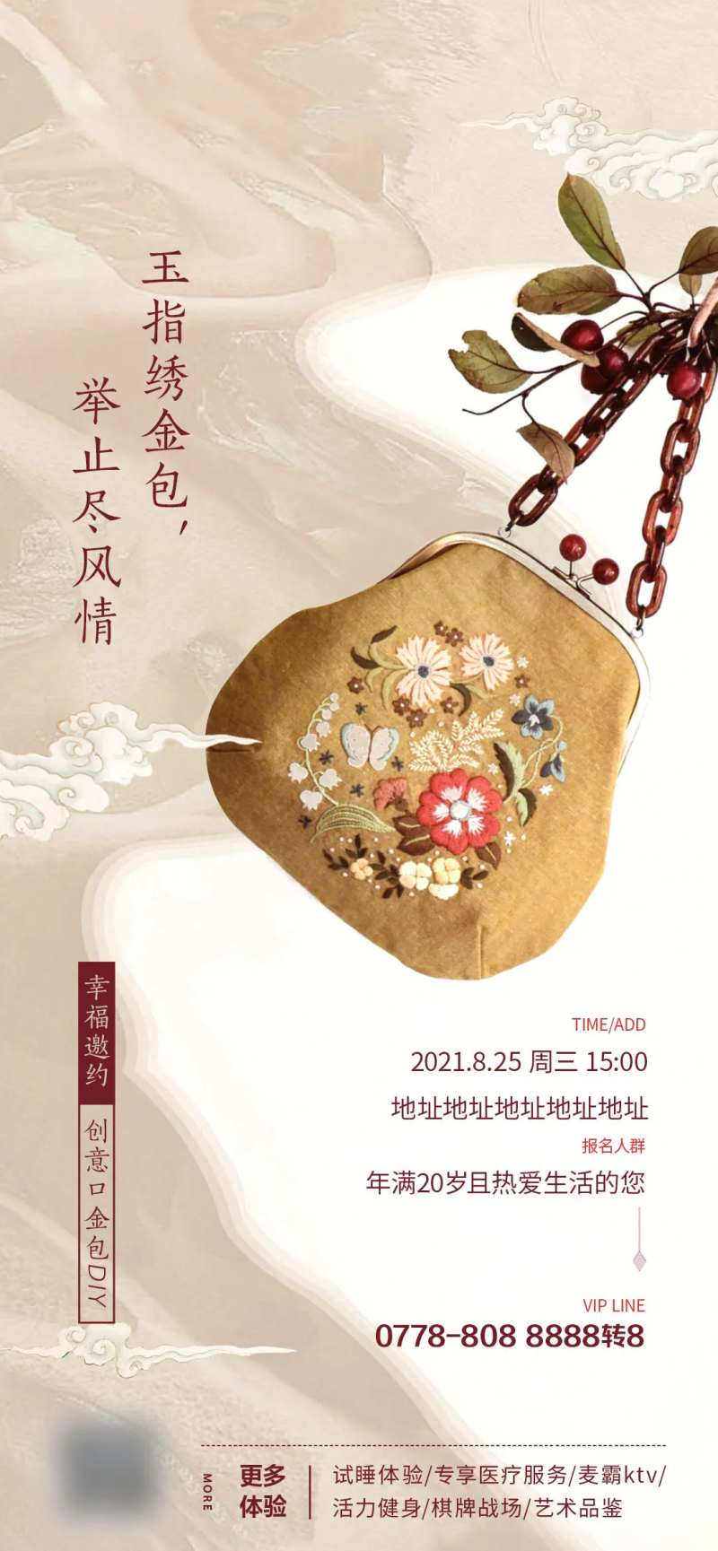 口金包手工DIY-采灵感-cailinggan.com