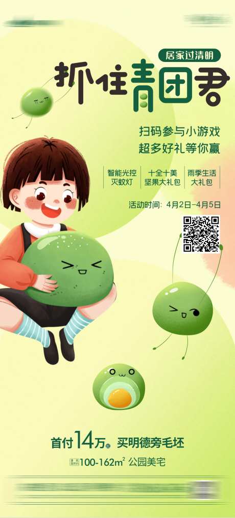 青团微推-采灵感-https://www.cailinggan.com/