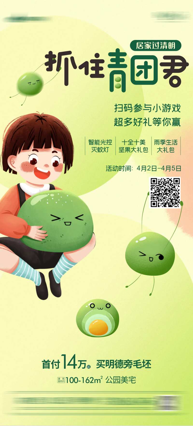 青团微推-采灵感-cailinggan.com