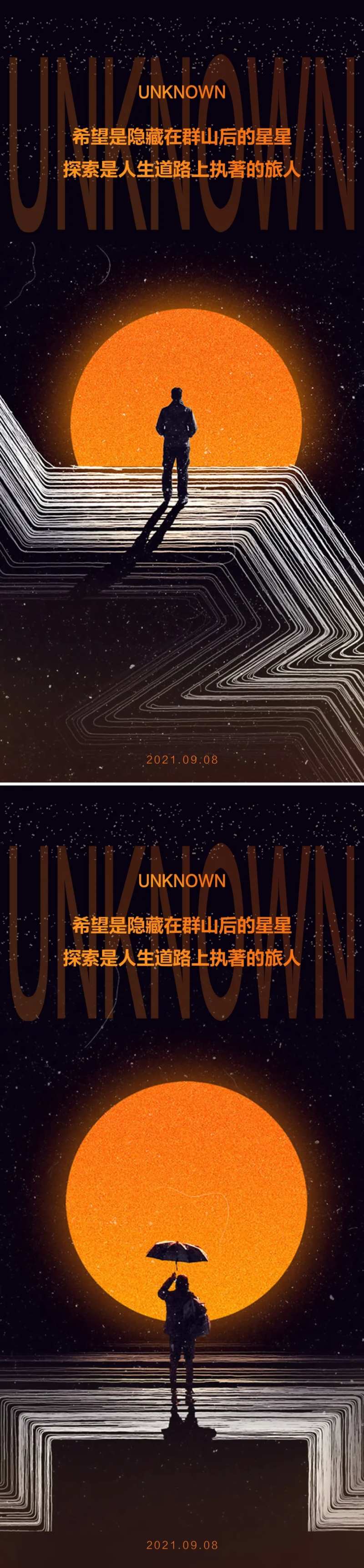 地产未知概念海报-采灵感-cailinggan.com