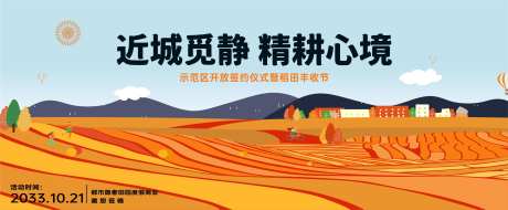 田园主画面-采灵感-https://www.cailinggan.com/