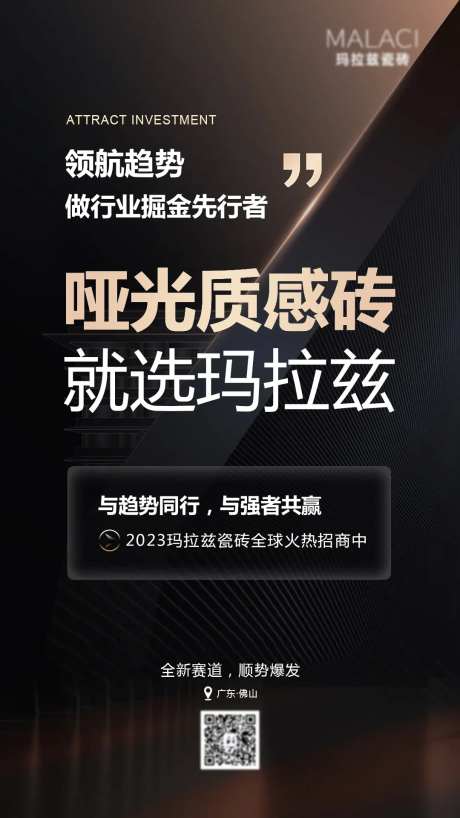 招商创业大字报海报-采灵感-https://www.cailinggan.com/