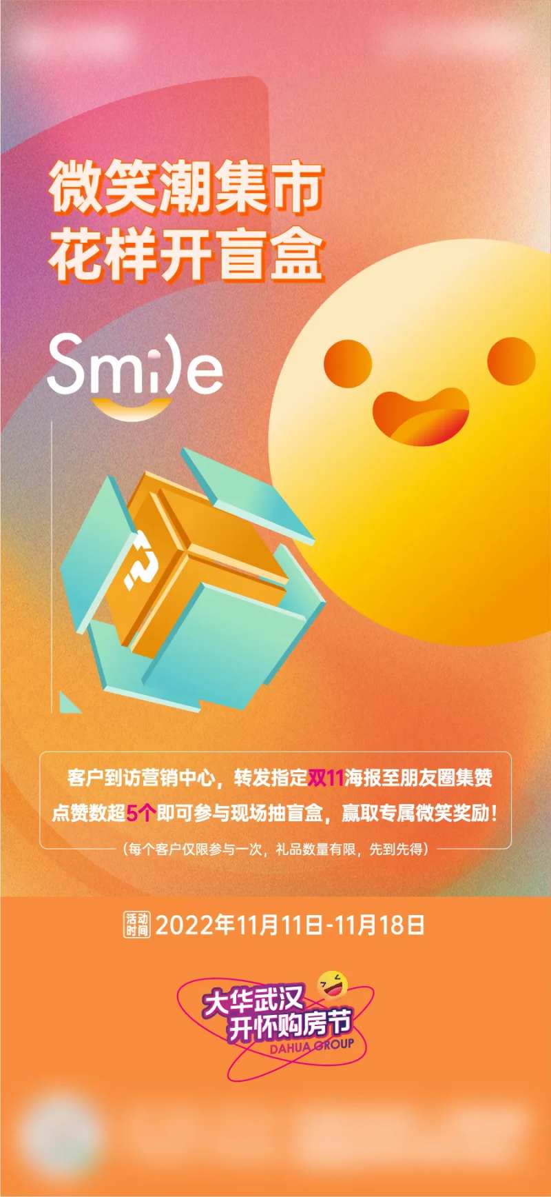 抽盲盒活动邀约海报-采灵感-cailinggan.com