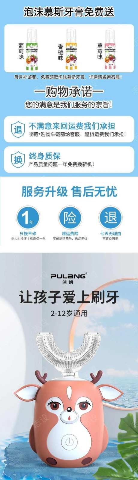 儿童牙刷详情-采灵感-https://www.cailinggan.com/
