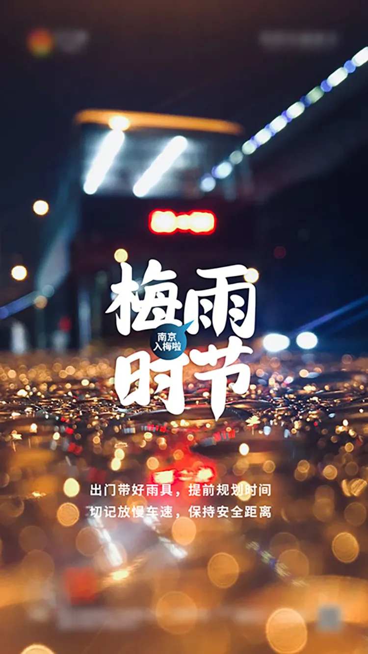 梅雨时节海报-采灵感-cailinggan.com