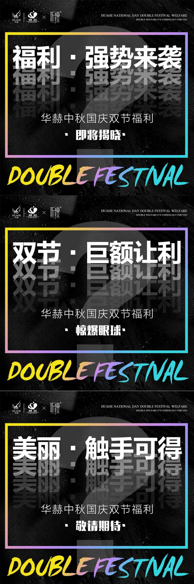 微商营销活动预热造势正方形-采灵感-cailinggan.com