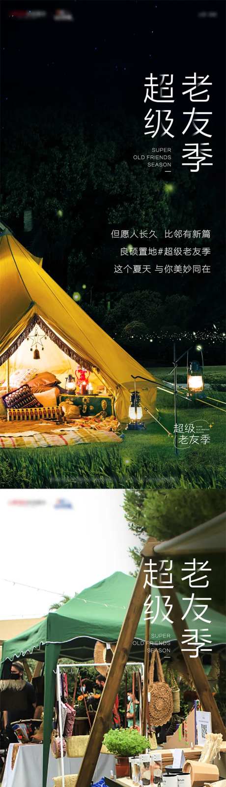 房地产老友季系列海报-采灵感-https://www.cailinggan.com/