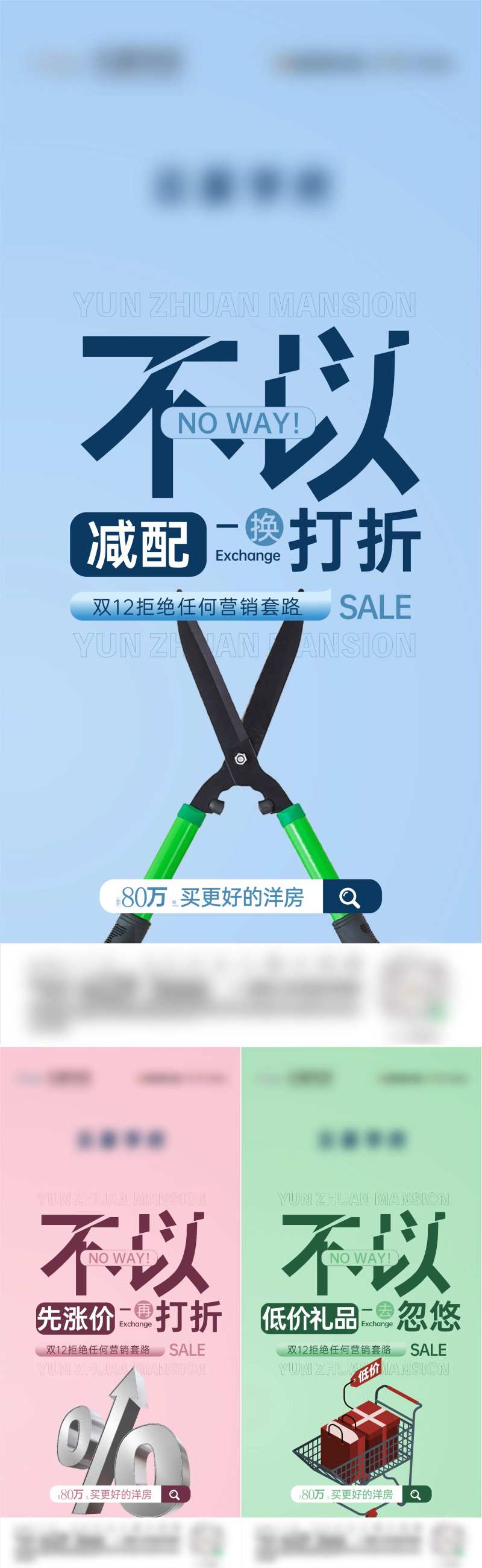 双12打折刷屏-采灵感-cailinggan.com