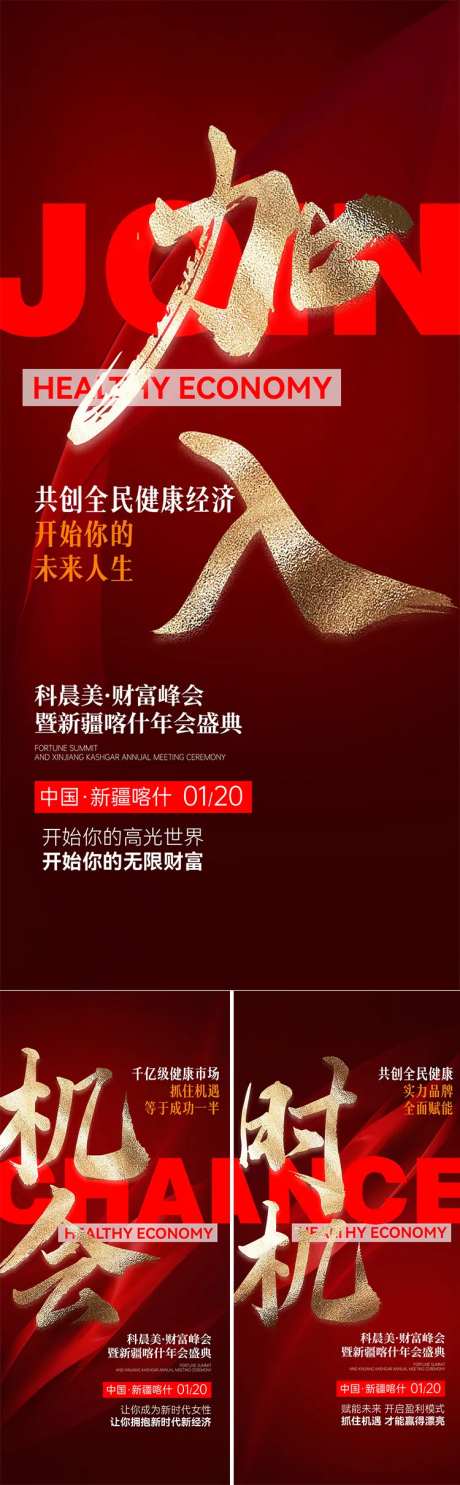 年终会议大字系列海报-采灵感-https://www.cailinggan.com/