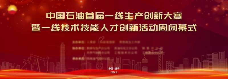 人才技能创新大赛闭幕式背景板-采灵感-cailinggan.com