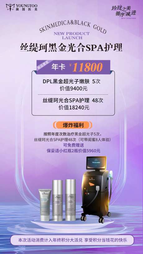 黑金光合spa海报-采灵感-https://www.cailinggan.com/