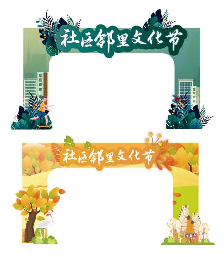 房地产社区邻里门头-采灵感-https://www.cailinggan.com/