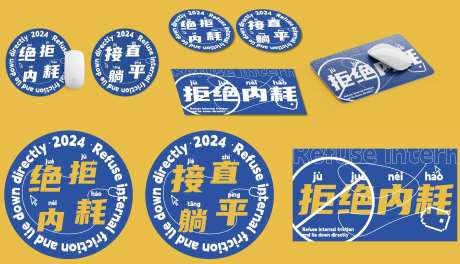 办公鼠标垫-采灵感-https://www.cailinggan.com/