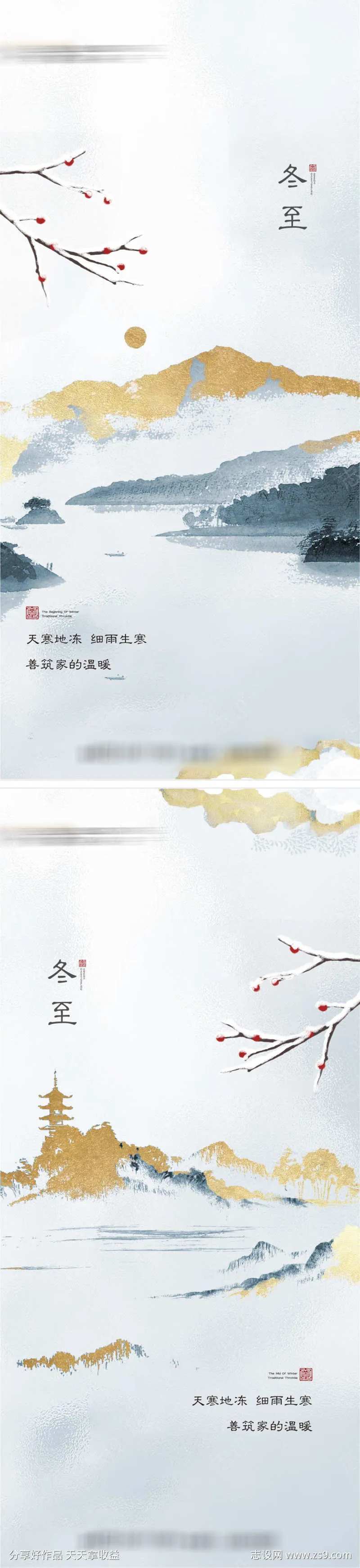1211冬至-采灵感-cailinggan.com