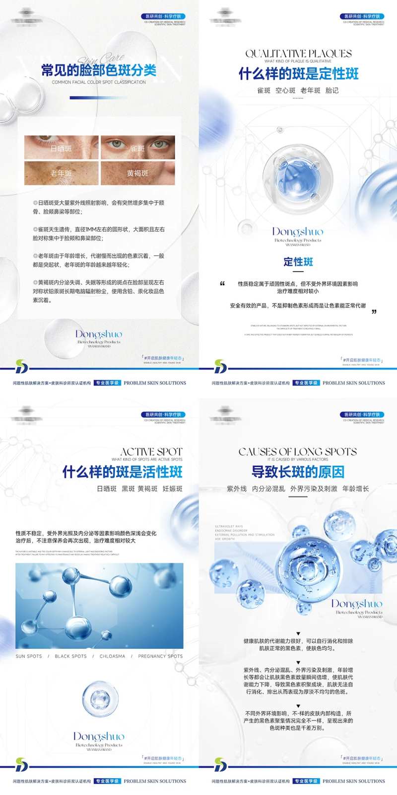 医美祛斑常见问题分享小知识-采灵感-cailinggan.com