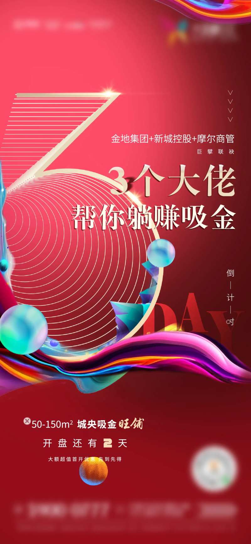 地产倒计时(TIF格式用PS打开)-采灵感-cailinggan.com