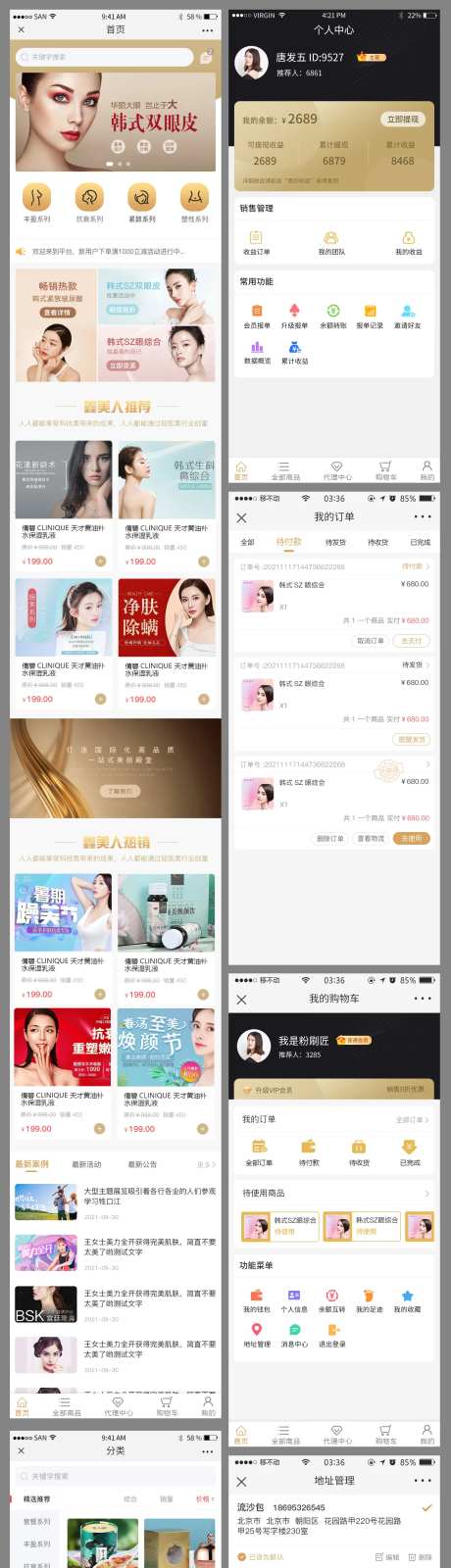 化妆品商城APP-采灵感-https://www.cailinggan.com/