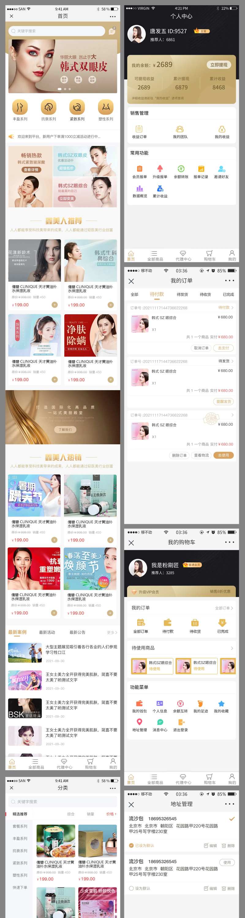 化妆品商城APP-采灵感-cailinggan.com