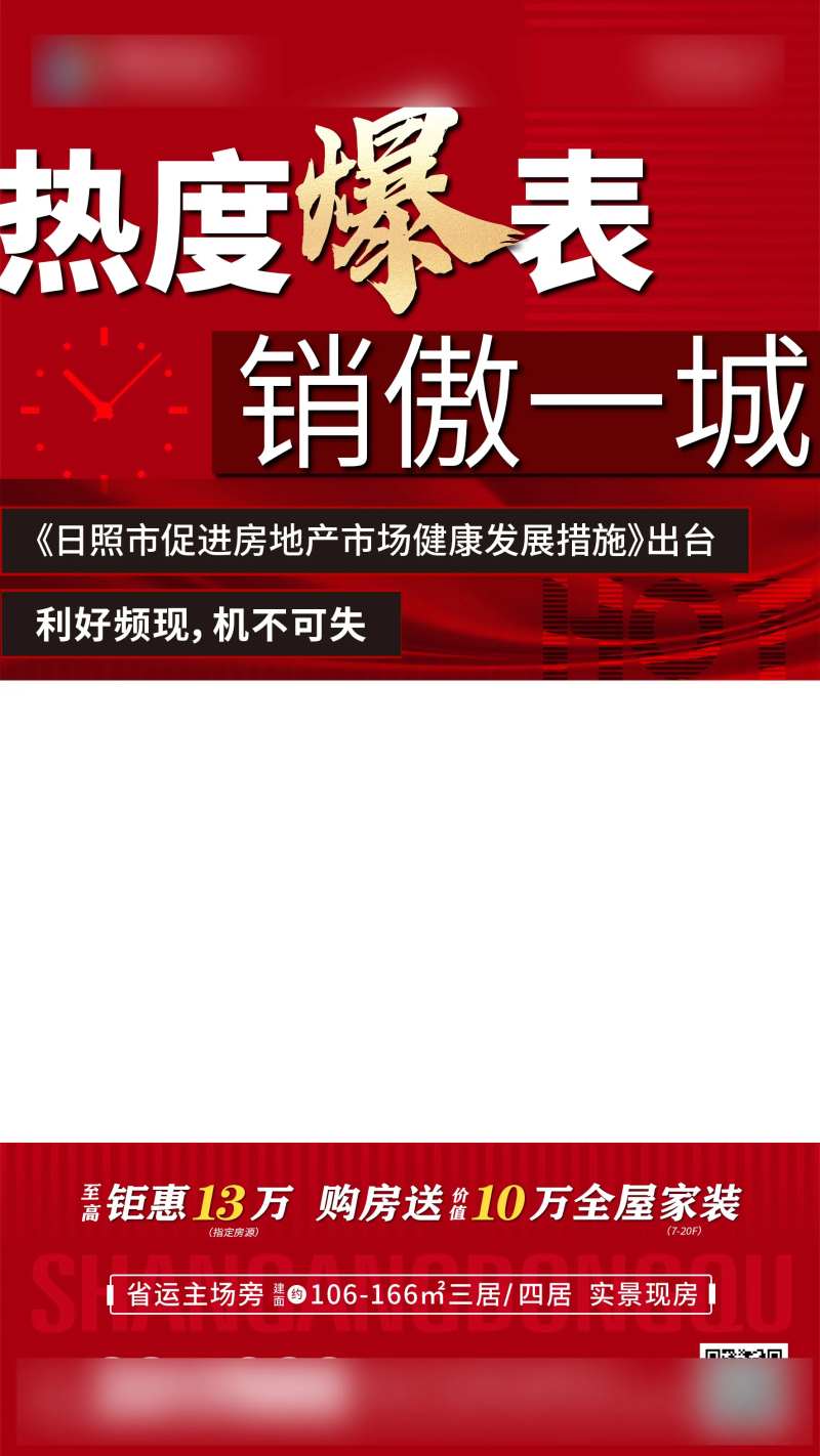 热度爆表视频框-采灵感-cailinggan.com