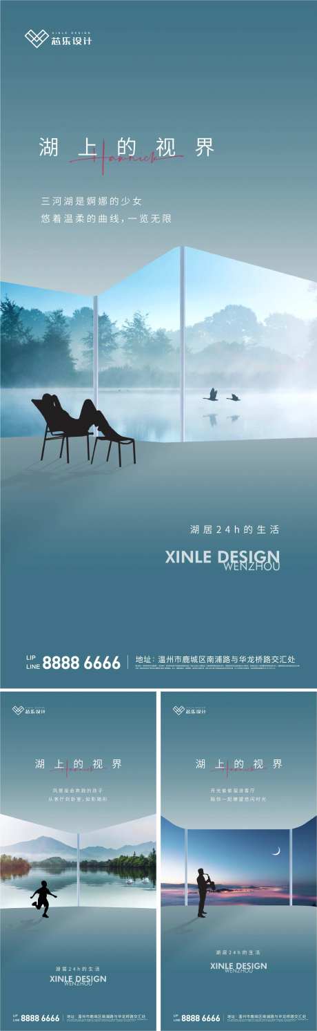 湖居镜面系列海报-采灵感-https://www.cailinggan.com/