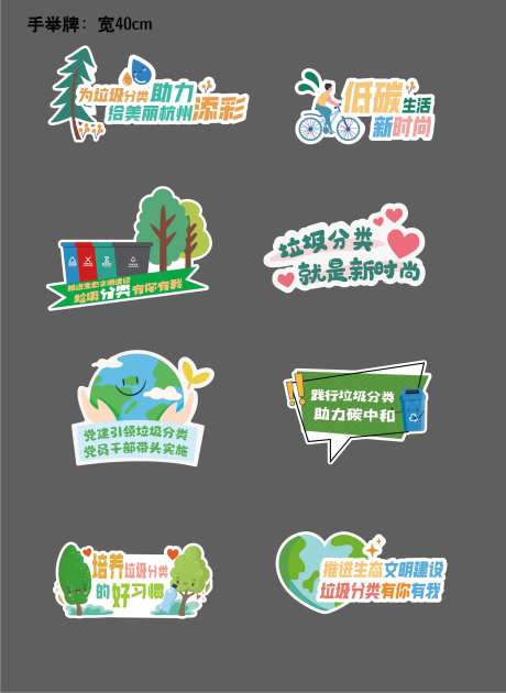 垃圾分类手举牌-采灵感-https://www.cailinggan.com/