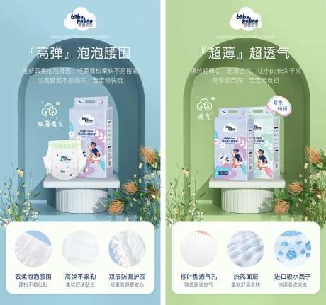 婴儿纸尿裤产品系列海报-采灵感-https://www.cailinggan.com/
