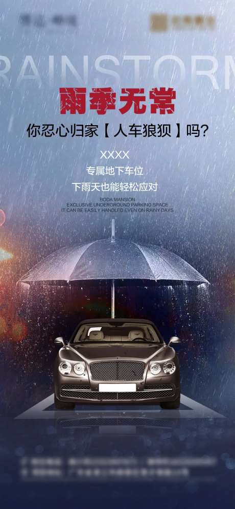 雨季无常 -采灵感-https://www.cailinggan.com/