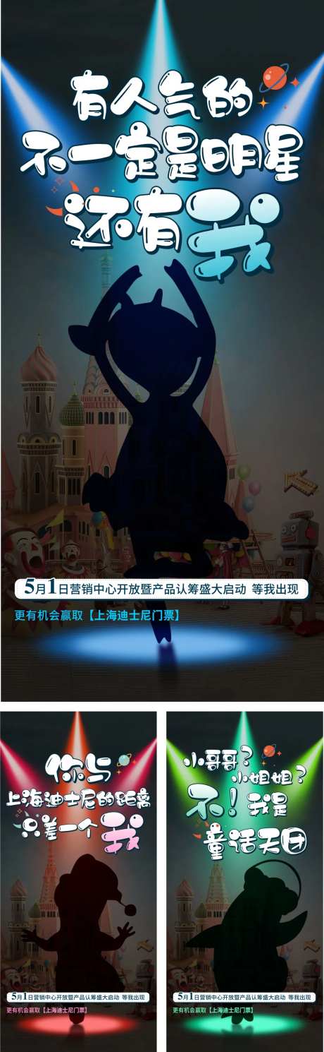 童话悬念插画移动端海报-采灵感-https://www.cailinggan.com/