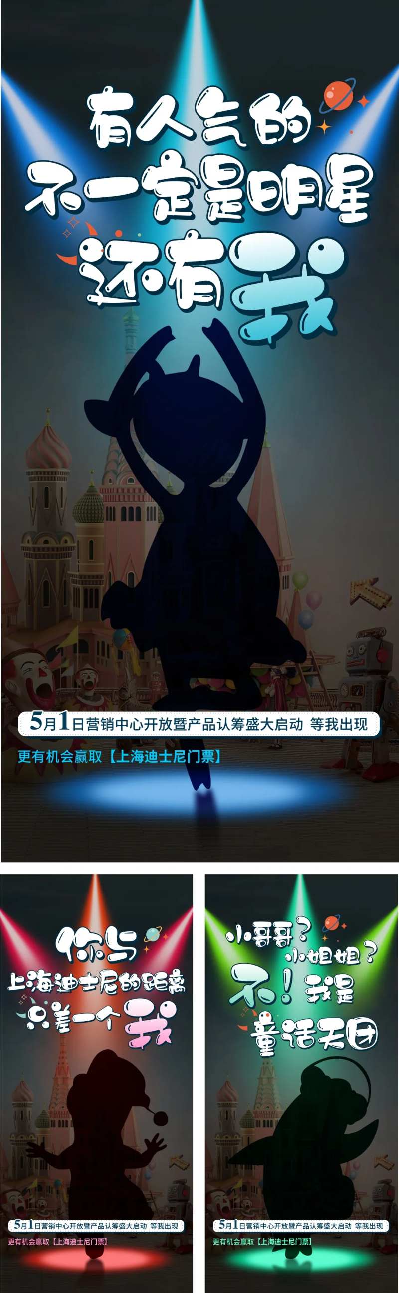 童话悬念插画移动端海报-采灵感-cailinggan.com