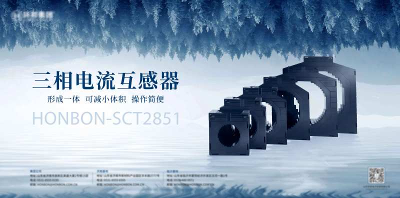 交流互感器主Kv背景板-采灵感-cailinggan.com