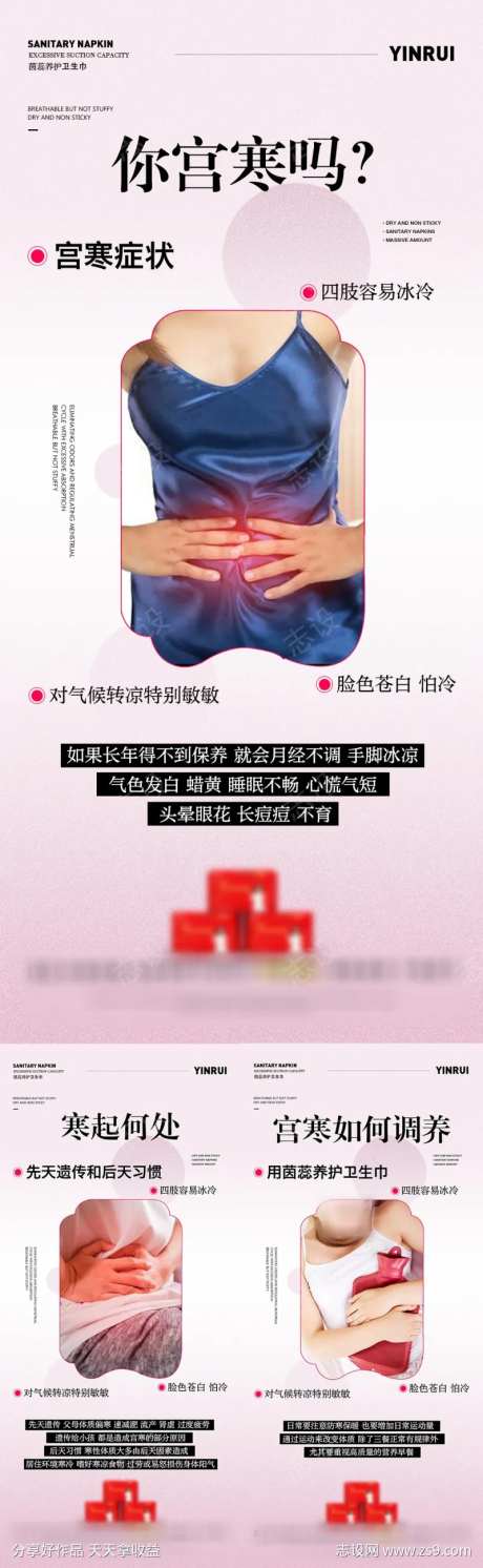 宫寒的症状-采灵感-https://www.cailinggan.com/