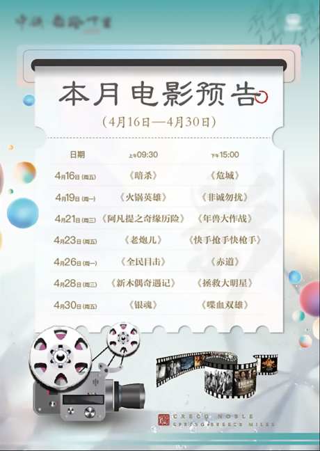 电影预告移动端海报-采灵感-https://www.cailinggan.com/