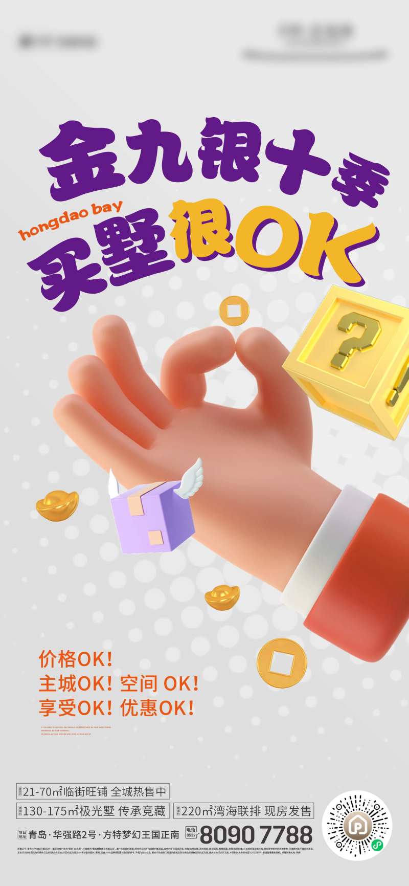 地产创意价值单图-采灵感-cailinggan.com