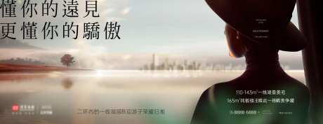 地产湖景美宅主画面-采灵感-https://www.cailinggan.com/