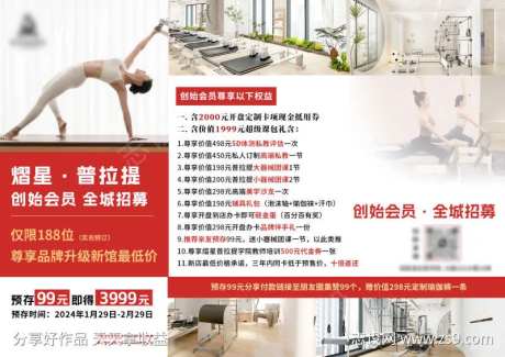 创始会员全城招募-采灵感-https://www.cailinggan.com/
