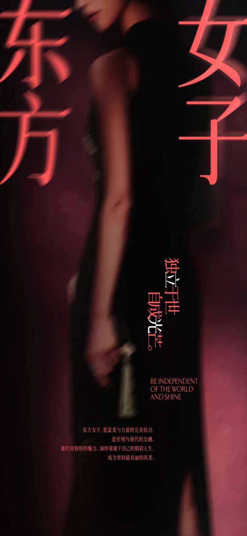 东方女子妇女节海报-采灵感-cailinggan.com