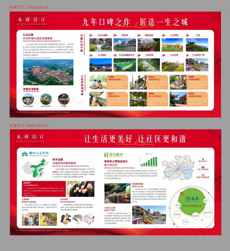 地产价值点背景板-采灵感-cailinggan.com