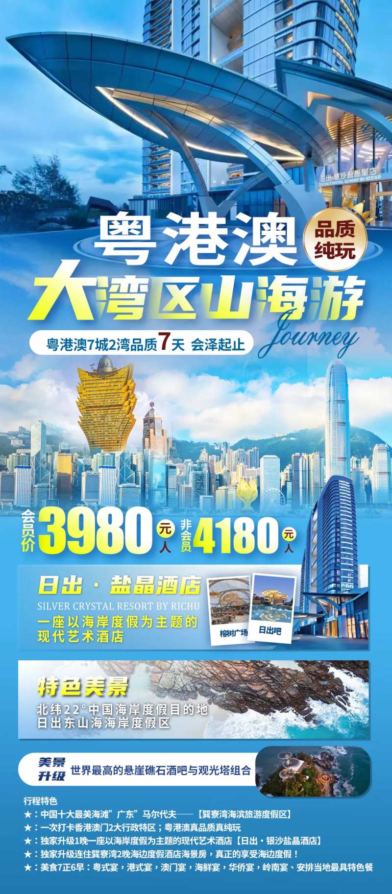 粤港澳大湾区-采灵感-cailinggan.com
