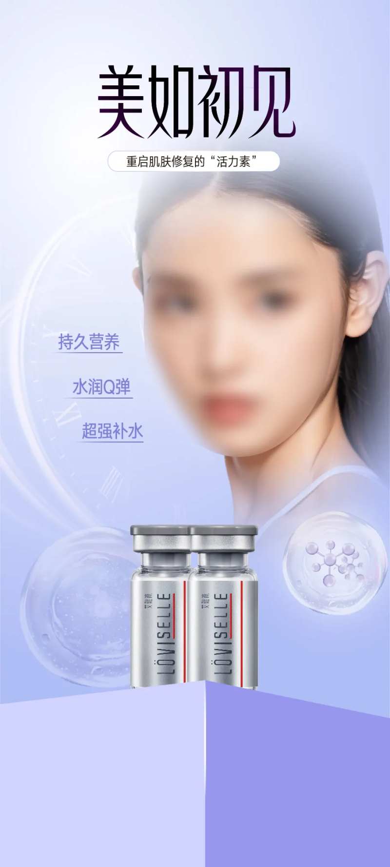 胶原蛋白AI人物海报-采灵感-cailinggan.com