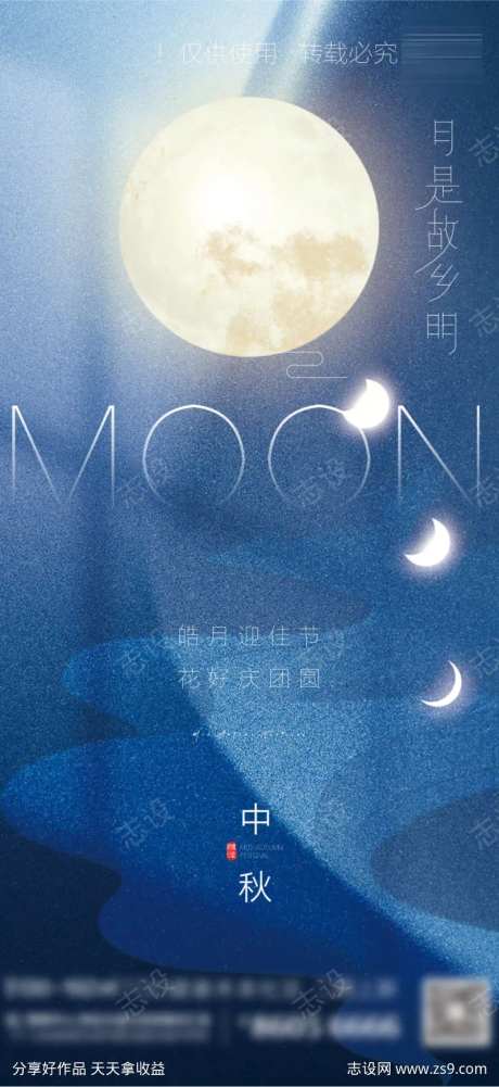 月是故乡明-采灵感-https://www.cailinggan.com/