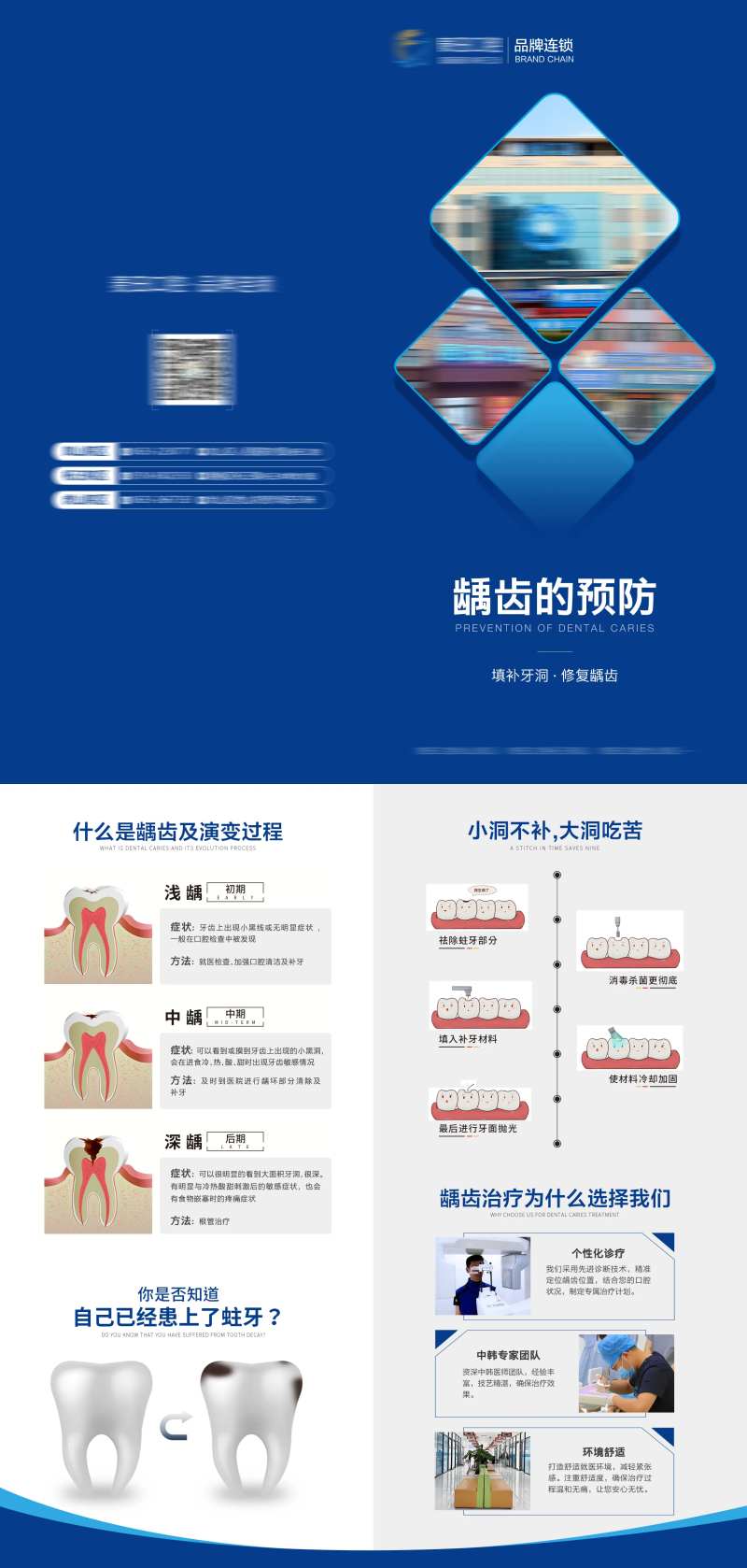 医美口腔龋齿折页-采灵感-cailinggan.com