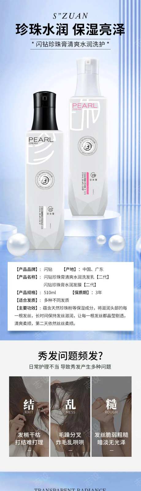 珍珠洗护详情-采灵感-https://www.cailinggan.com/