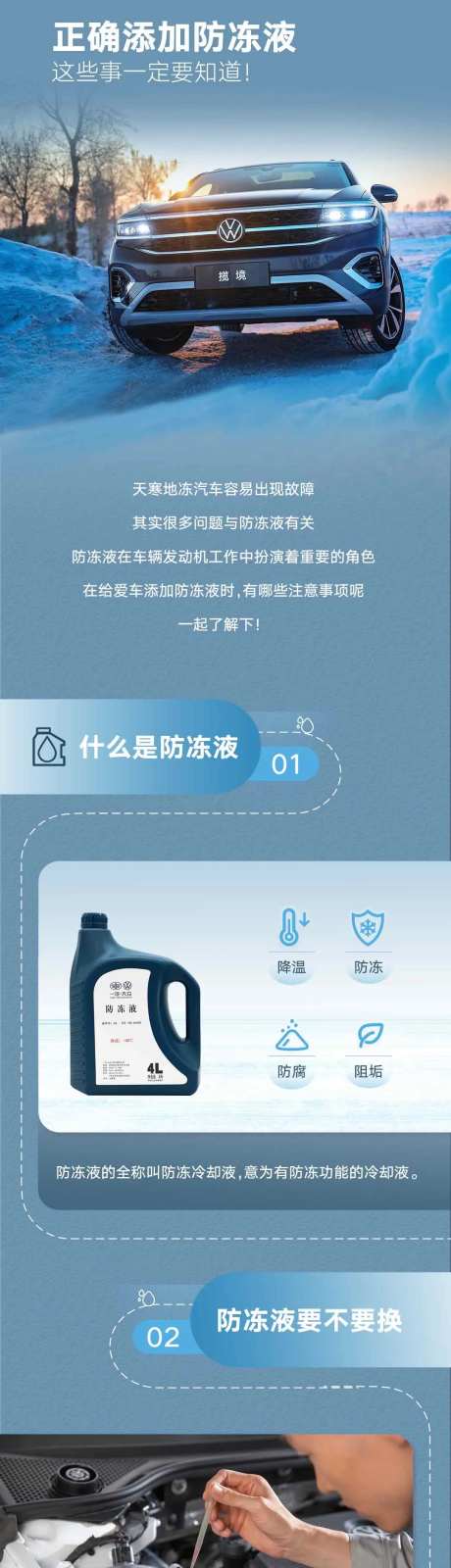 汽车售后长图-采灵感-https://www.cailinggan.com/