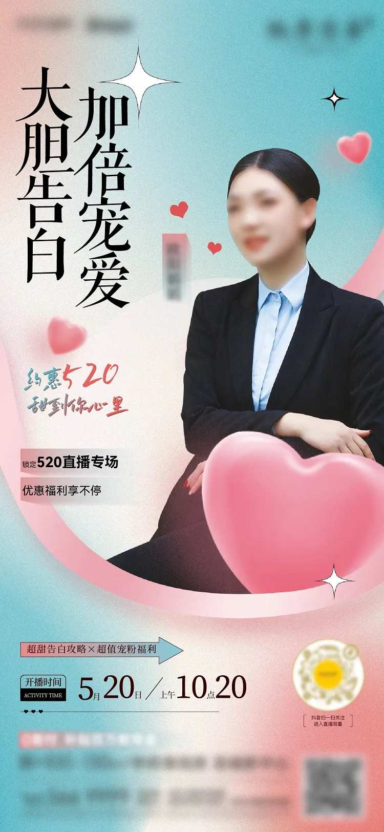 520直播单图-采灵感-cailinggan.com